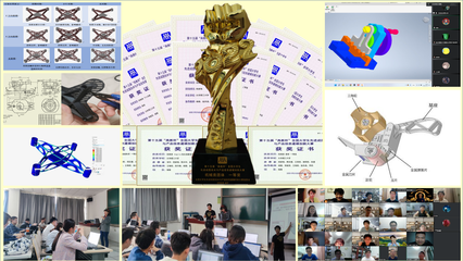 北理工學子在第十五屆全國大學生先進成圖大賽中再創佳績，彰顯工程人才培養實力