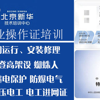 北京有限空間作業(yè)培訓(xùn) 如何高效考取有限空間作業(yè)證書
